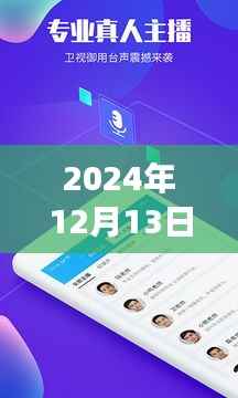 语音转文字魔力,见证成长的力量,实时在线查询跃向未来,语音转文字技术的新里程碑(2024年12月13日)