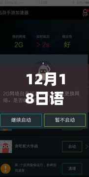 12月18日见证语音实时转换技术在vivo的突破进展