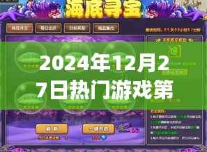 探索自然秘境，寻找巅峰之声，揭秘热门游戏第一名歌者，谁将成为游戏界的王者？