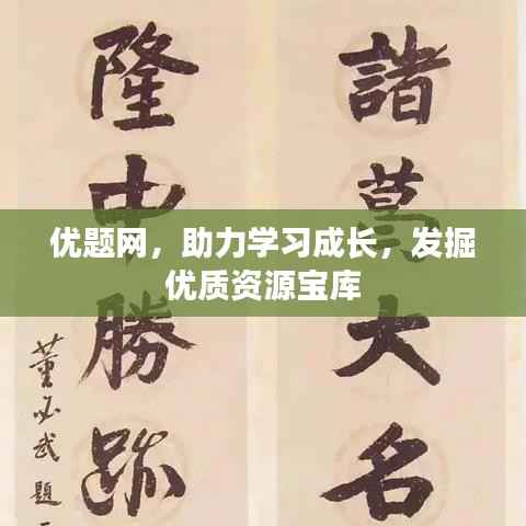大张挞伐