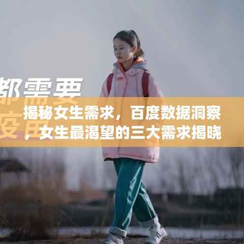 飞扬拨扈