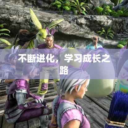 功成名就