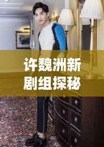 鸢飞鱼跃