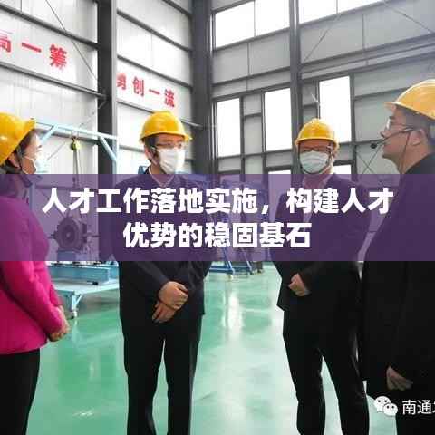 改弦易张 第2页